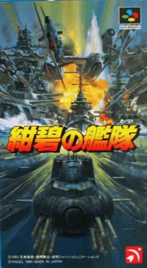 Konpeki no Kantai (Japan)